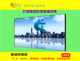 LG 49寸 液晶拼接屏 3.5MM 3*3 壁挂
