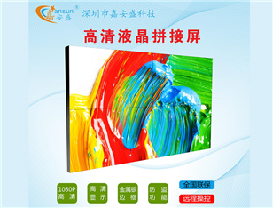 LG 49寸 液晶拼接屏 3.5MM 2*2 壁挂